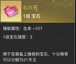 天谕手游：装备提升攻略 如何打造人物装备