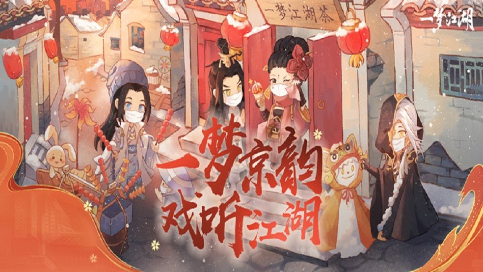一梦江湖【锦芳绣、软烟罗、染流萤获取攻略】 ——转载于九夜天明