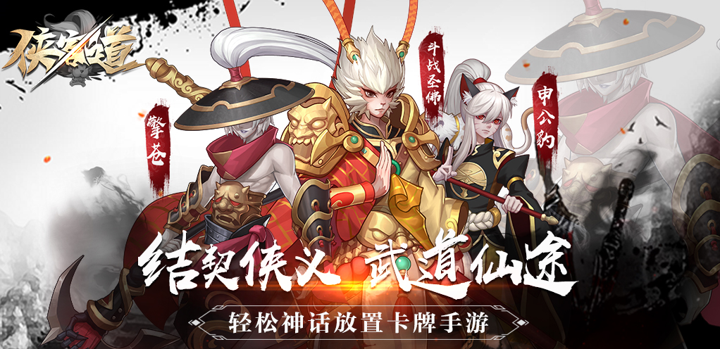 《侠客道》召唤概率公示