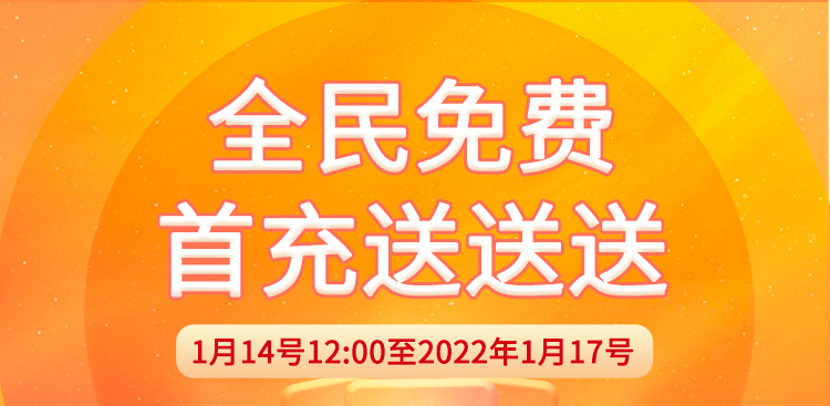 周末狂欢