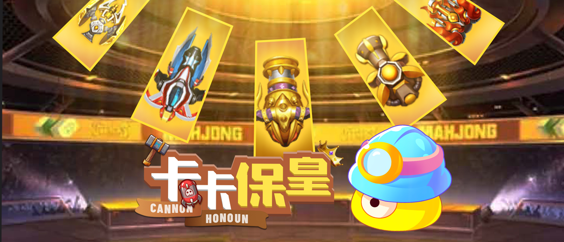 《卡卡保皇BT》线下活动