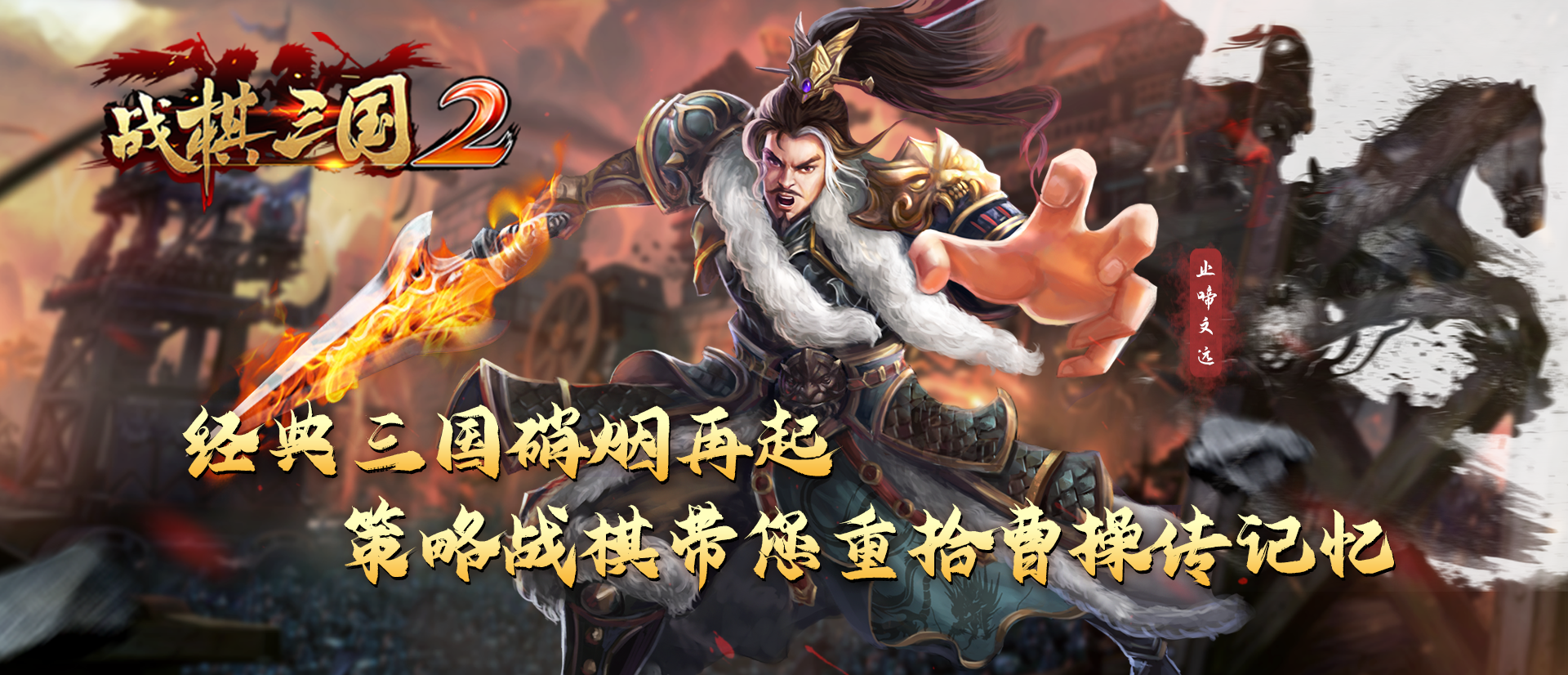 《战棋三国2》VIP特权标
